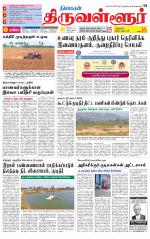 Tiruvellore-Chennai Supplement