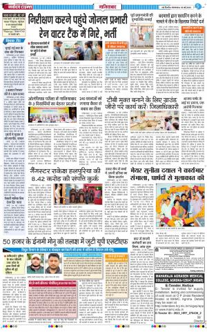 The Navodaya Times Ghaziabad