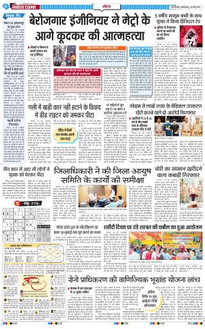The Navodaya Times Noida