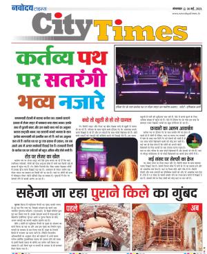 The Navodaya Times Magazine 