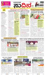 Sudina(Belthangadi - Bantwal)