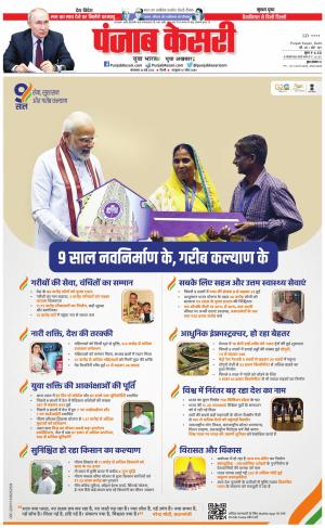 30-05-2023 PUNJAB KESARI DELHI MAIN 