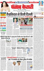 Lucknow - Punjab Kesari