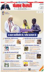 Rewari - Punjab Kesari