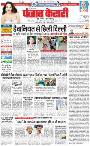 30-05-2023 PUNJAB KESARI Meerut