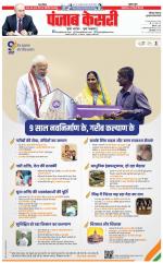 Gurugram - Punjab Kesari