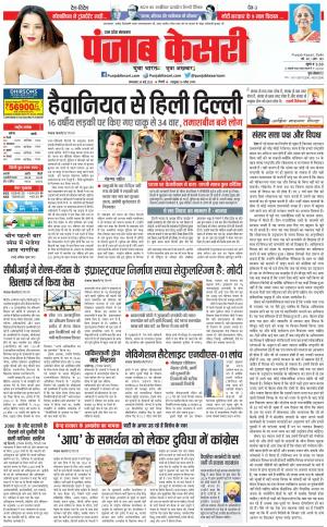 30-05-2023 PUNJAB KESARI Bijnor