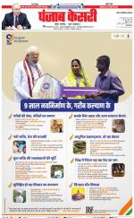 Ghaziabad - Punjab Kesari