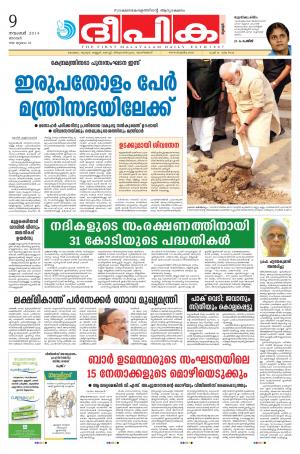 Deepika 09 November 2014