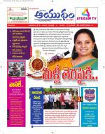 Ayudam Daily