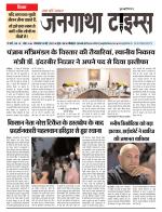 EVENING JANGATHA TIMES