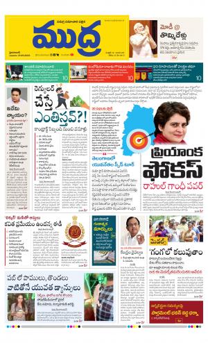 Mudra Daily 31/05/2023