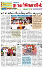 Kanyakumari-Nagarcoil Supplement