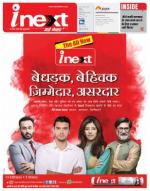 Agra Hindi ePaper, Agra Hindi Newspaper – InextLive