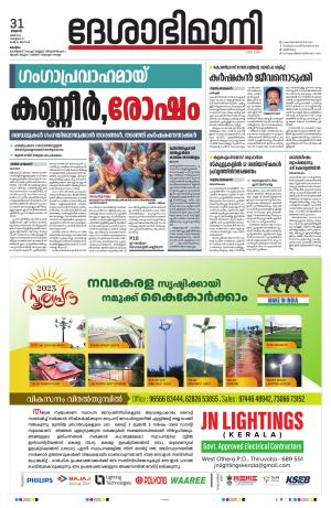 Kottayam, 31th May 2023