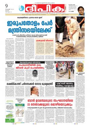 Deepika 09 November 2014