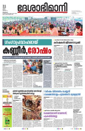 Thiruvananthapuram, 31 st  May 2023