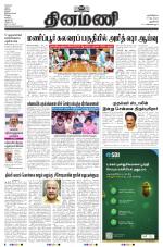 Dinamani - New Delhi