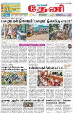 Theni-Madurai Supplement