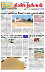 Dindigul-Madurai Supplement