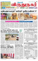 Virudhunagar-Madurai Supplement