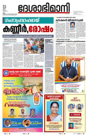 Kannur, 31st May 2023