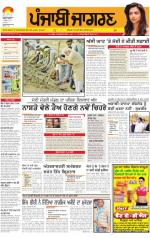 Hoshiarpur  : Punjabi jagran News : 9th November 2014