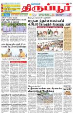 Tirupur-Coimbatore Supplement