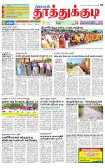 Tuticorin-Tirunelveli Supplement