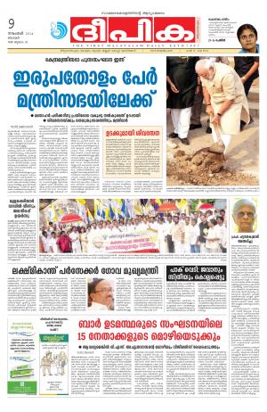 Deepika 09 November 2014