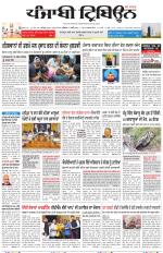 Punjabi Tribune