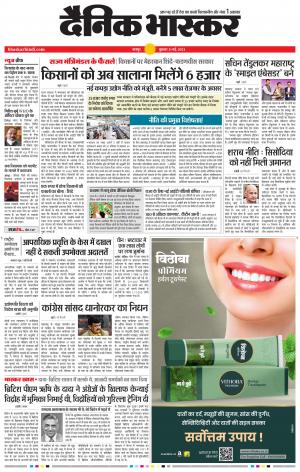 अमरावती