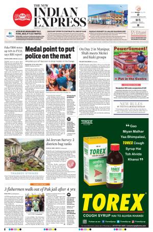 The New Indian Express-Anantapur