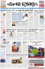 Punjabi Tribune