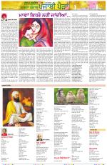 Punjabi Paidan (Des-Pardes Vasda Punjab/Punjabi Diaspora)