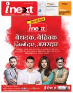 Bareilly Hindi ePaper, Bareilly Hindi Newspaper - InextLive