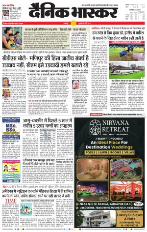 बालाघाट