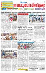 Nagai-Trichy Supplement