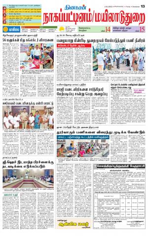 Nagai-Trichy Supplement