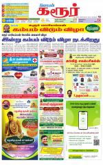 Karur-Trichy Supplement