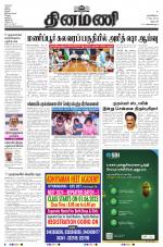 Dinamani - Dharmapuri