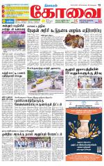 Coimbatore Supplement