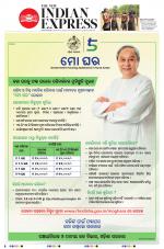 The New Indian Express-Bhubaneswar