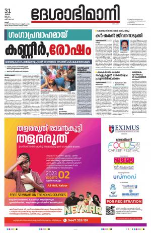 Ernakulam, 31 May 2023