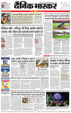 छिंदवाड़ा 