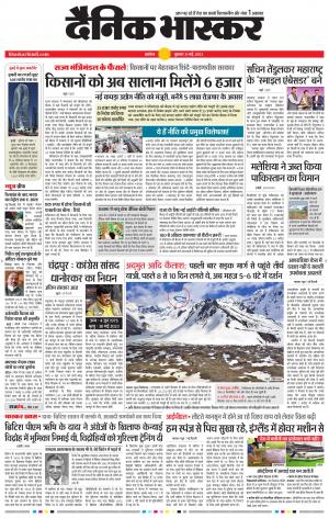 अकोला सिटी