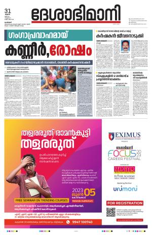 Kozhikode, 31 May 2023