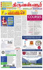 Tiruvellore-Chennai Supplement