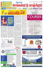 Kanchipuram-Chennai Supplement