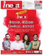 Dehradun Hindi ePaper, Dehradun Hindi Newspaper - InextLive